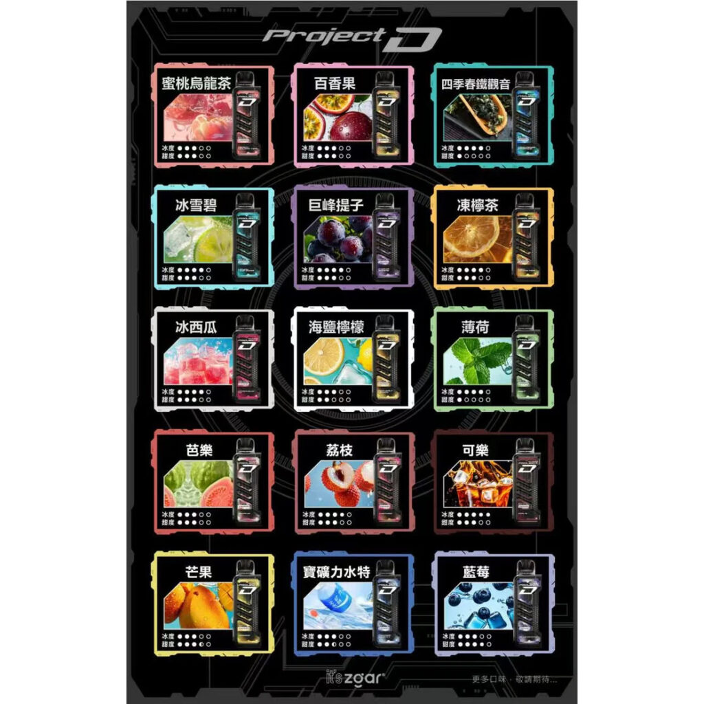 涼度巔峰！ZGAR 冰熊 Project D 卡帶煙彈：挑戰強擊喉感，老玩家指定款