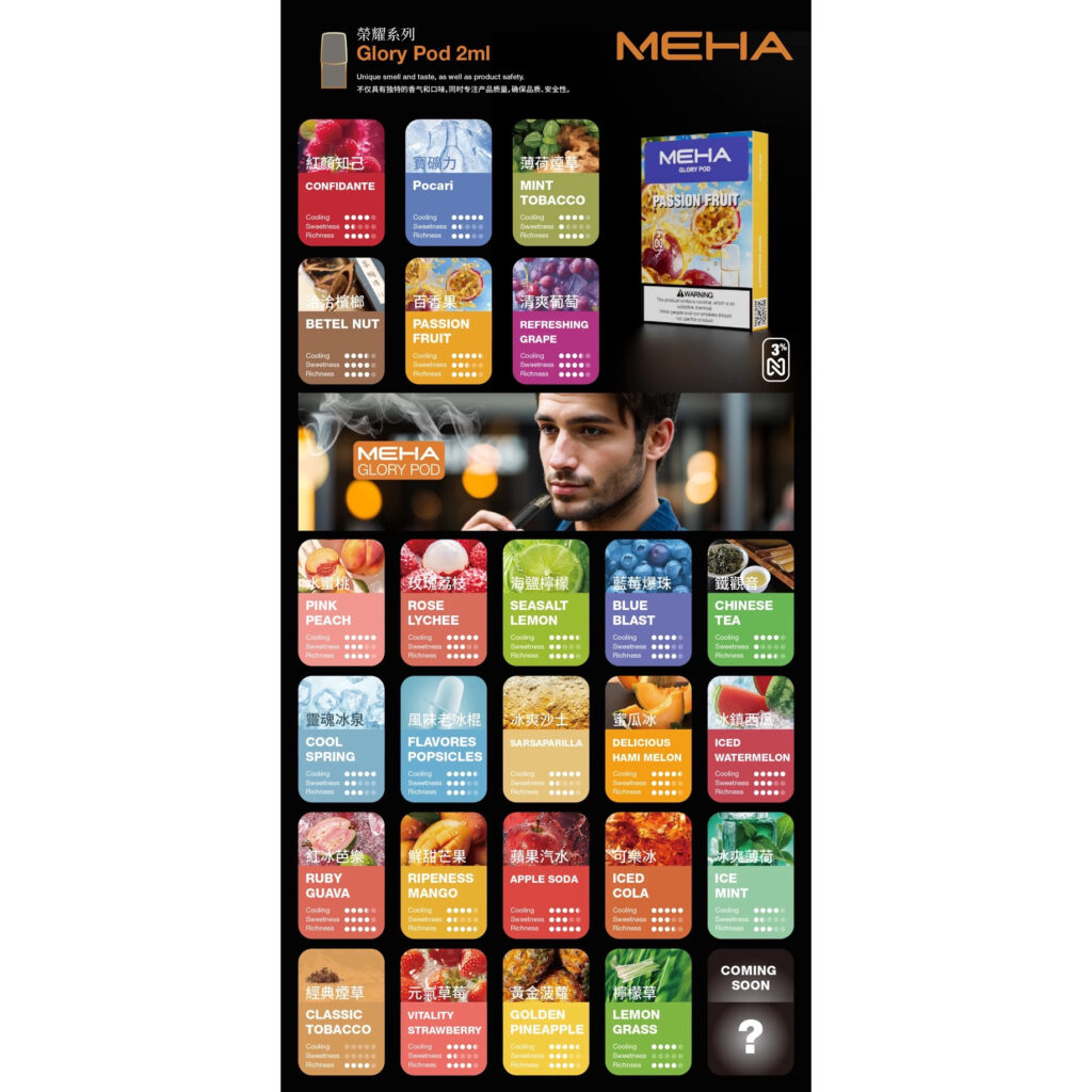 MEHA 妹嗨一代通用蛋：全品牌兼容、小資囤貨