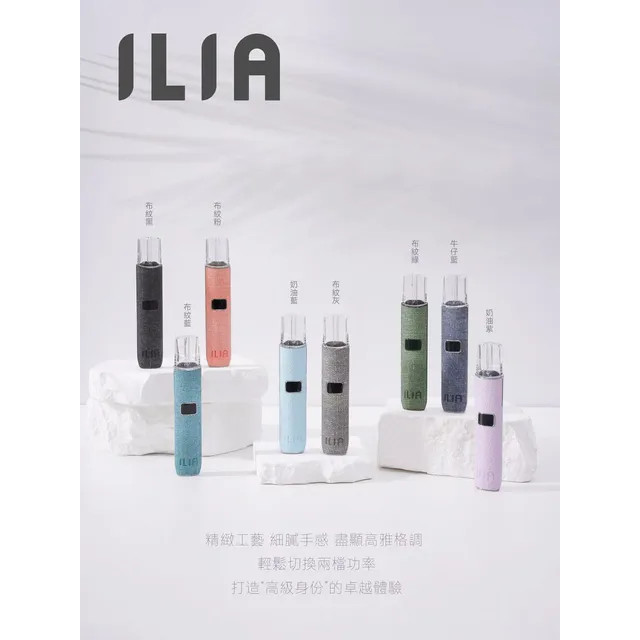 ILIA 一代皮革機：這份「高訂皮具感」太迷人！優雅主機
